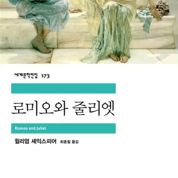 [BUNJANG] Mimminsa "Reminiscences of a Philosopher" "The Book of Mencius" / 민음사 GS 명심보감 레미제라블 미개봉 새제품