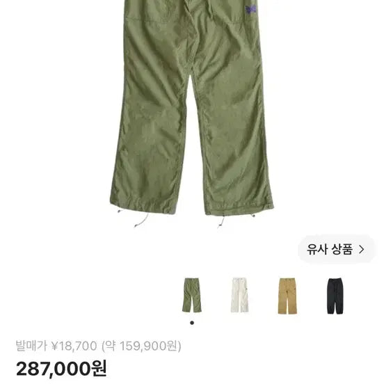 [BUNJANG] Needles String Fatigue Pants Back Satin Olive / (M) 니들스 스트링 퍼티그 팬츠 백 사틴 올리브