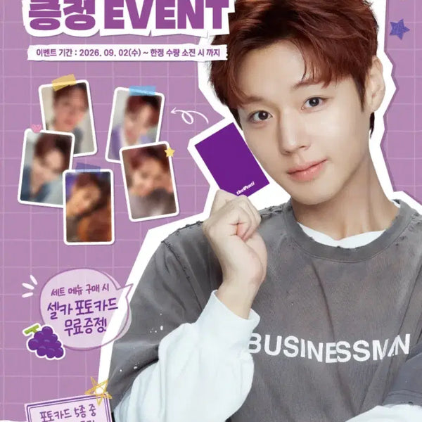 [BUNJANG] Park Ji Hoon The Venti Photocard Bundle Set (5 Types) + Cup Holders (3) / 박지훈 더벤티 포카 5종 일괄+컵홀더 3개