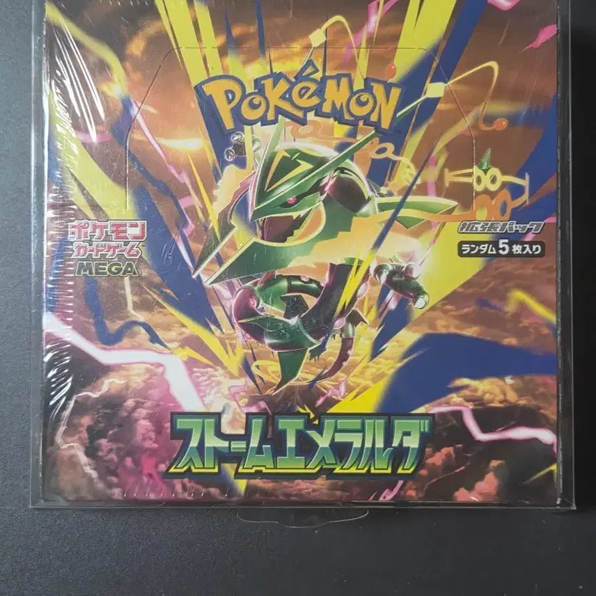 [BUNJANG] Pokemon Emerald Japanese Version / 포켓몬스터 스톰 에메랄다 일판