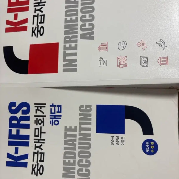 [BUNJANG] K-IFRS Intermediate Financial Accounting Textbook + Solutions Manual Bundle / K-IFRS 중급재무회계 본책+해답 일괄