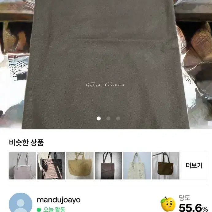 [BUNJANG] Rick Owens Canvas Eco Bag / 릭오웬스 에코백 캔버스백
