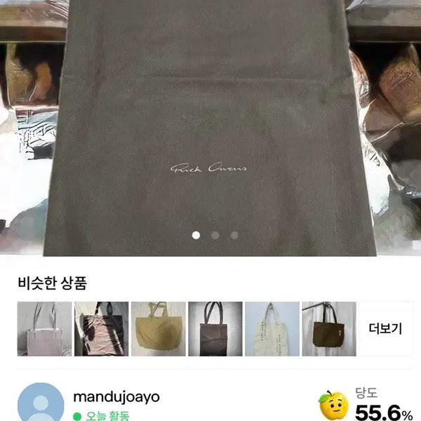 [BUNJANG] Rick Owens Canvas Eco Bag / 릭오웬스 에코백 캔버스백