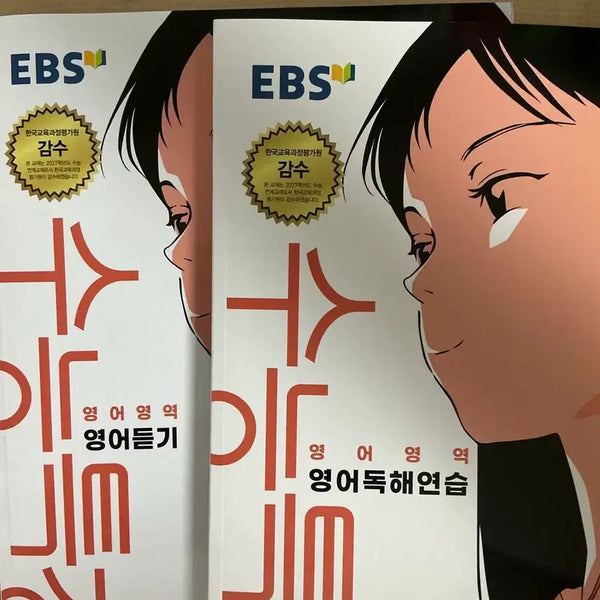 [BUNJANG] Special Lecture EBS English Reading Practice + English Listening Set / 수특 영어독해연습+영어듣기