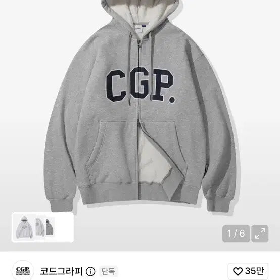 [BUNJANG] CGP Hoodie Zip-Up / CGP 후드집업,