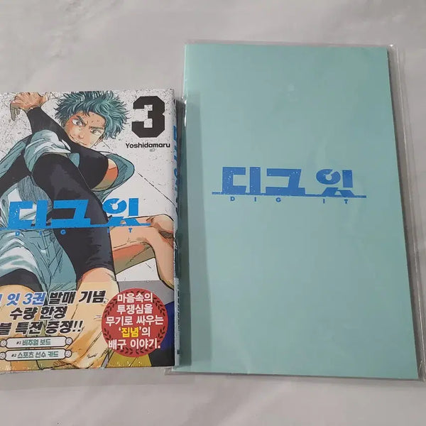 [BUNJANG] Diggit Vol. 3 Student ID Bundle Set / 디그잇 3권 학생증