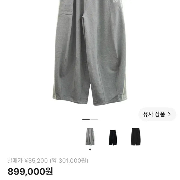 [BUNJANG] Needles LHP Cotton Track Pants Grey XS / [XS] 니들스 LHP HD 트랙팬츠 코튼 그레이 새상품