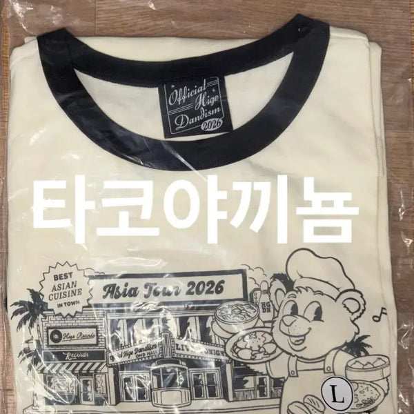 [BUNJANG] Official HIGE DANJI Asia Tour T-Shirt White L / 미개봉)히게단 티셔츠 반팔 아시아투어 굿즈 화이트 L사이즈