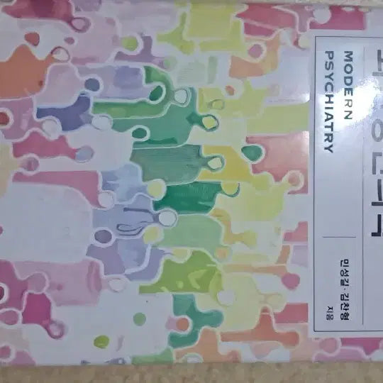 [BUNJANG] Latest Psychiatry 7th Edition / 최신정신의학 제7판