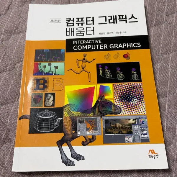 [BUNJANG] Computer Graphics Learner / 컴퓨터 그래픽스 배움터