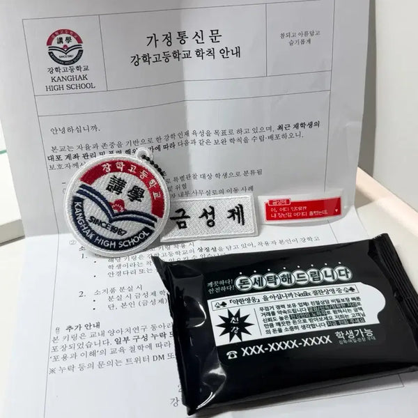 [BUNJANG] Weak Hero Class 1 Geumseongje Wappen Name Tag / 약한영웅 금성제 와펜 명찰