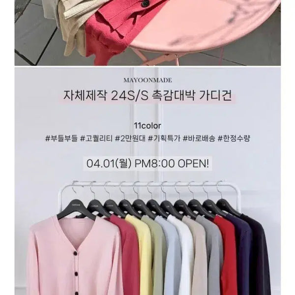 [BUNJANG] Mayyun Touch-Great Cardigan Black / 새상품 메이윤 촉감대박 가디건 블랙