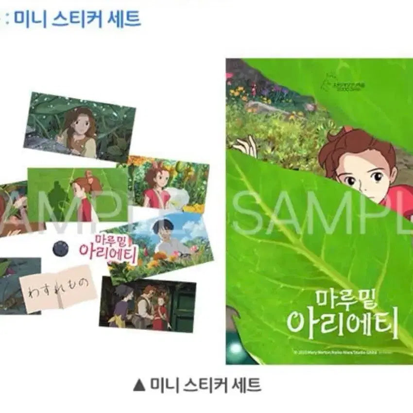 [BUNJANG] Arrietty The Borrower Mini Sticker Set / 마루 밑 아리에티 미니 스티커 세트 5일