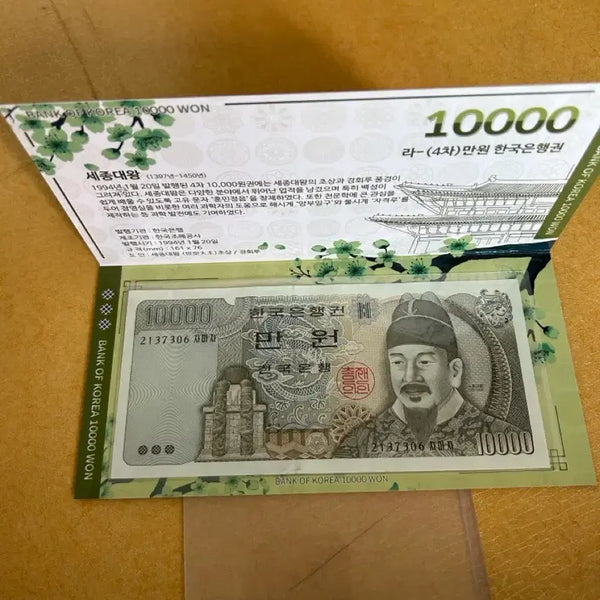 [BUNJANG] 4th Series 10,000 Won Banknote / 옛날돈 4차만원  화폐  특가