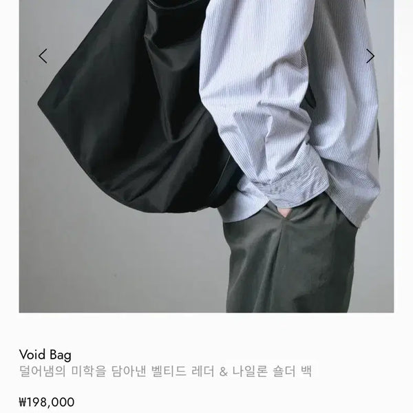 [BUNJANG] Whagi Void Bag Shoulder Bag / 와기(whagi) void bag