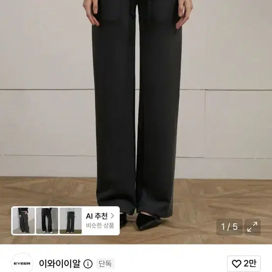 [BUNJANG] EYEEYOAL Script Logo Zipper Low Rise Training Pants / 이와이이알 트레이닝팬츠 Script Logo Zipper Low Rise Training Pants