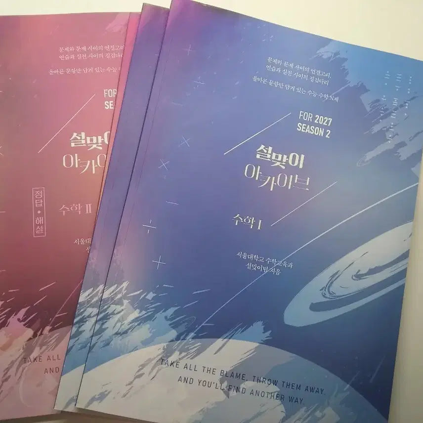 [BUNJANG] Archive Season 2 Math 1 & 2 Bundle Set / 설맞이 아카이브시즌 2 수학 1 ,2 일괄