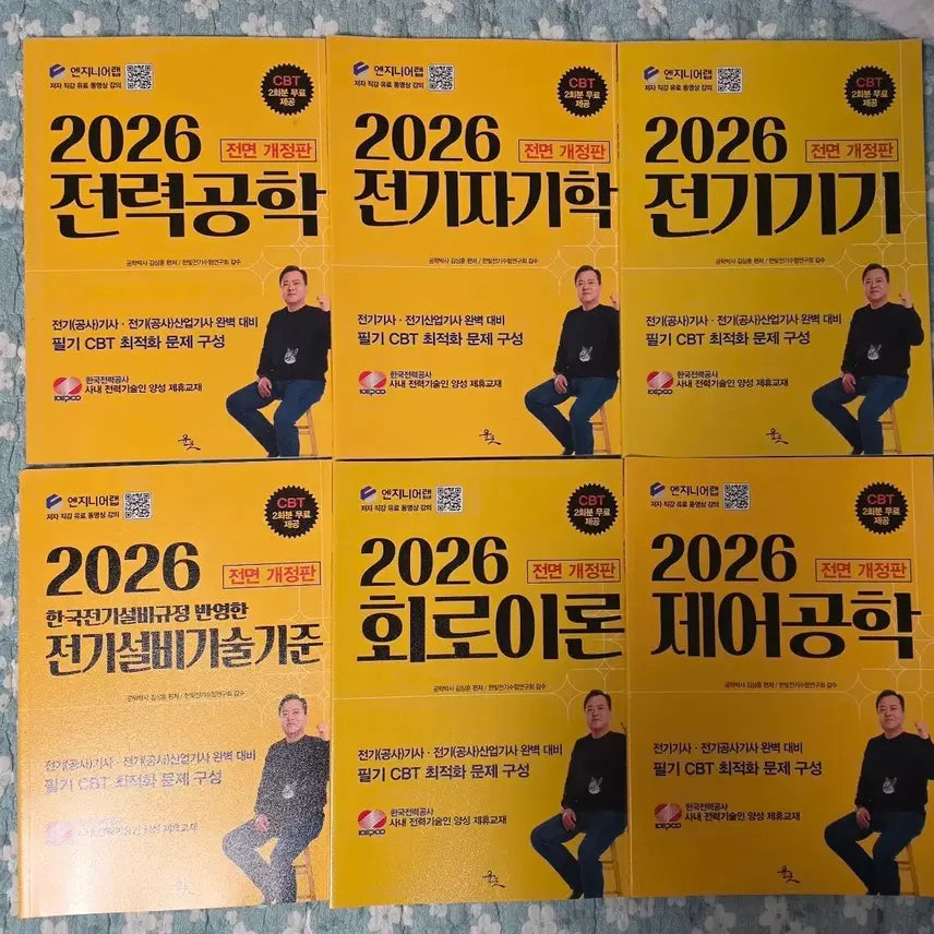[BUNJANG] Hansol Engineer Lab 2026 Revised Edition Electrician Engineering Full Package + 6 Textbooks / [2026 개정판] 한솔 엔지니어랩 전기쌍기사 인강 패키지 + 교재 6권