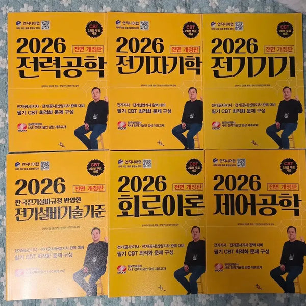 [BUNJANG] Hansol Engineer Lab 2026 Revised Edition Electrician Engineering Full Package + 6 Textbooks / [2026 개정판] 한솔 엔지니어랩 전기쌍기사 인강 패키지 + 교재 6권