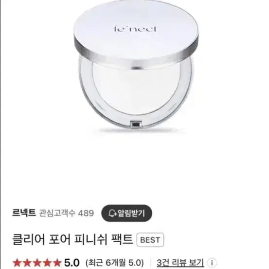 [BUNJANG] ReNect Clear Pore Finish Pact + Puff / (새상품) 르넥트 공기팩트 클리어 포어 피니쉬 팩트 +퍼프