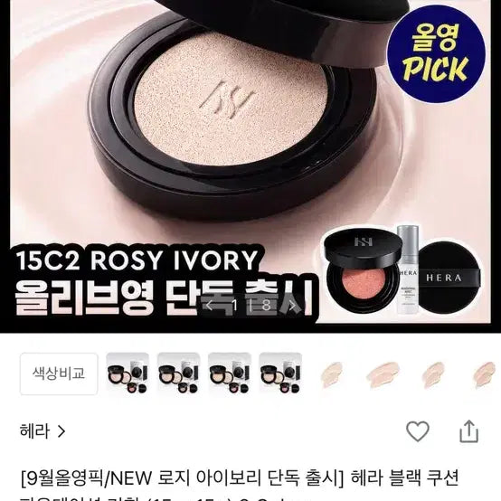 [BUNJANG] Hera Black Cushion Foundation Refill Set - 21C1 / 헤라 블랙 쿠션 파운데이션 21C1 새 제품 리필 포함