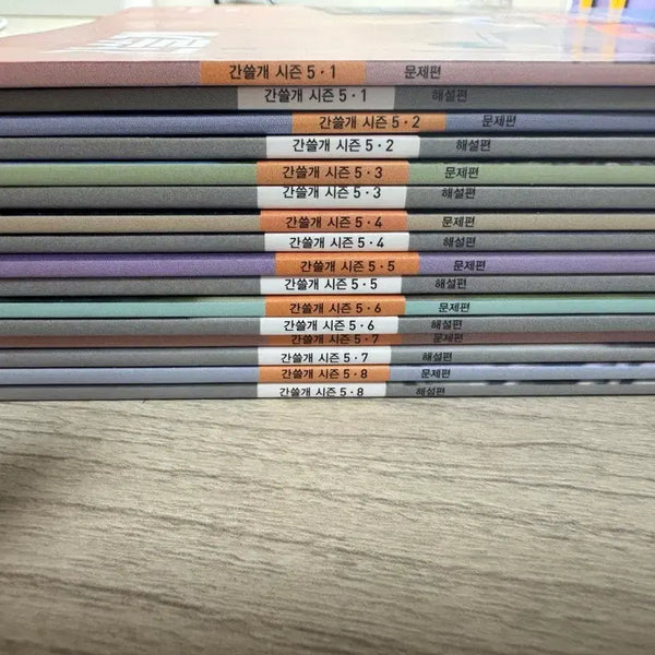 [BUNJANG] 2027 IGAM Off Season 5 Ganseulggeae Full Set / 2027 이감 오프 시즌5 간쓸개