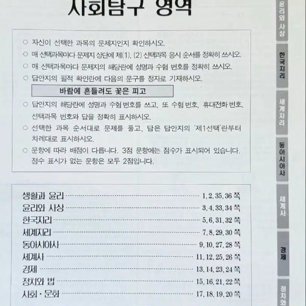 [BUNJANG] August Mock Exam Set / 8월 더프