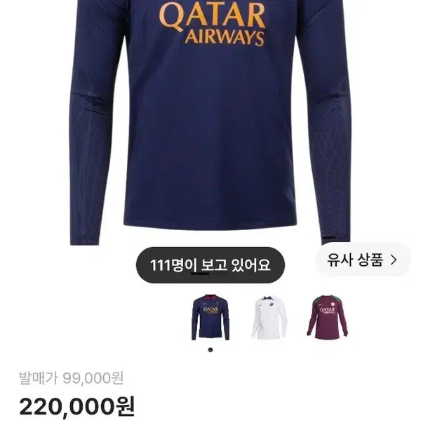 [BUNJANG] Nike Paris Saint-Germain Drill Top / 나이키 파리 생제르맹 드릴탑