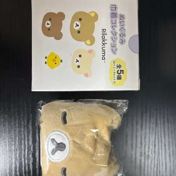[BUNJANG] Rilakkuma Drawstring Pouch Secret / 리락쿠마 복조리개 건착 파우치 시크릿