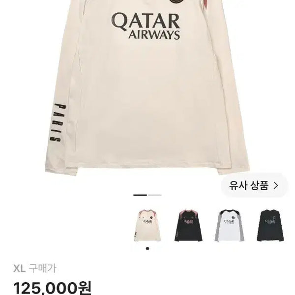[BUNJANG] Jordan x Paris Saint-Germain Dri-FIT Drill Top / 조던 x 파리 생제르맹 드라이핏  드릴탑