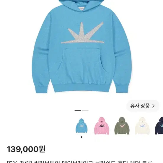 [BUNJANG] Sunlove Hoodie Blue XL / 새상품)썬러브 후드티 블루 XL
