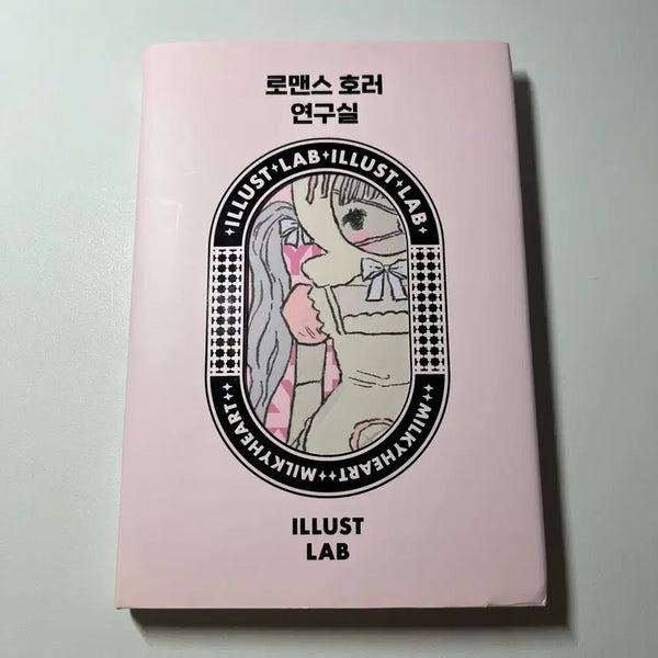 [BUNJANG] Milky Heart Illustrated Strap Sticker Book / 밀키하트 일러스트랩 스티커북 판매 다꾸 문구