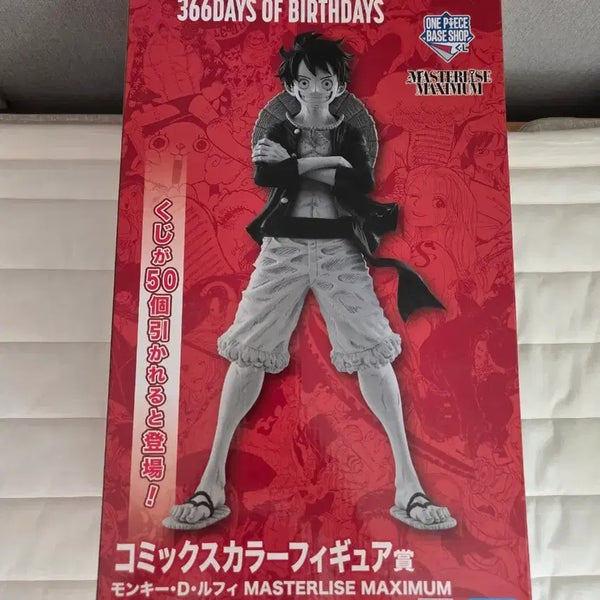 [BUNJANG] Ichiban Kuji Basshshop Luffy Monochrome Version Sealed / 제일복권 베이스샵 루피 흑백 버전 미개봉
