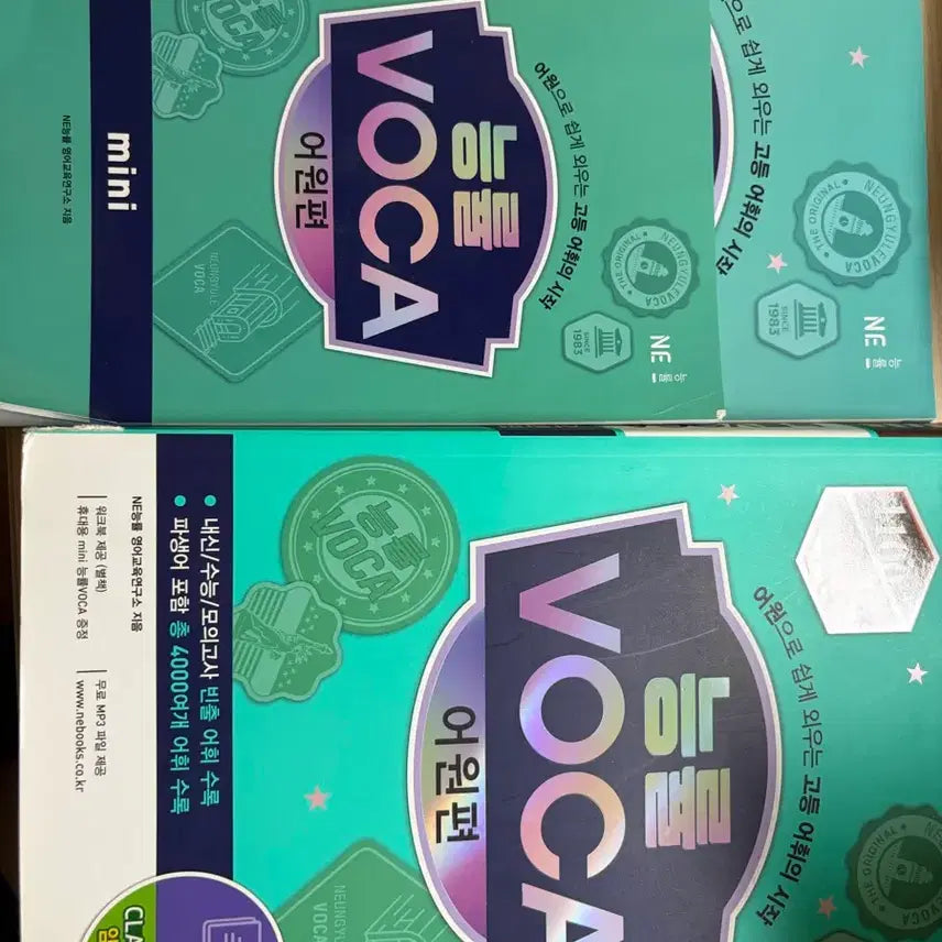 [BUNJANG] Neungryul Voca Etymology Edition Set / 능률보카 어원편 세트 팝니다!