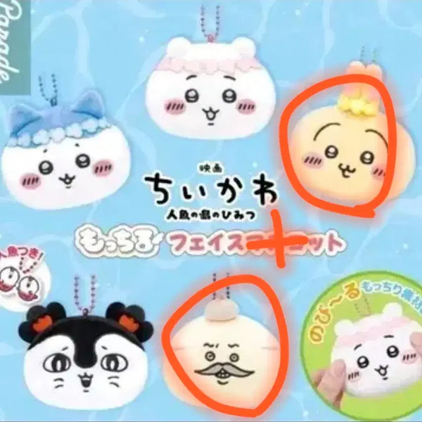 [BUNJANG] Chiikawa Mermaid Island Secret Mochi Face Mascot (Sealed) / 캡슐미개봉) 치이카와 인어섬 인어섬의 비밀 모찌 페이스 마스코트 판매