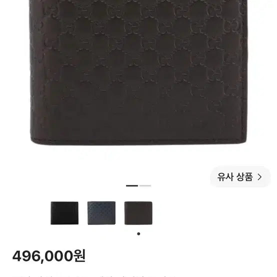 [BUNJANG] Gucci Micro GG Wallet Brown / 구찌 마이크로GG 패턴 남성 장지갑 브라운