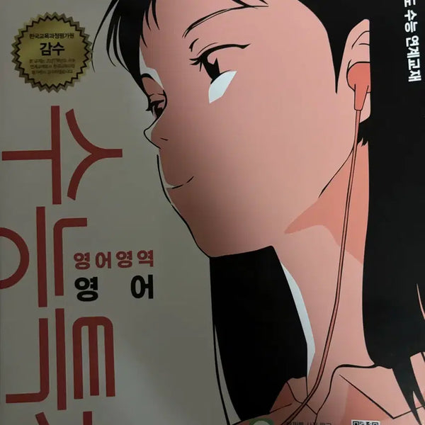 [BUNJANG] 2027 EBS English Special Lecture Textbook / 2027 수특 영어