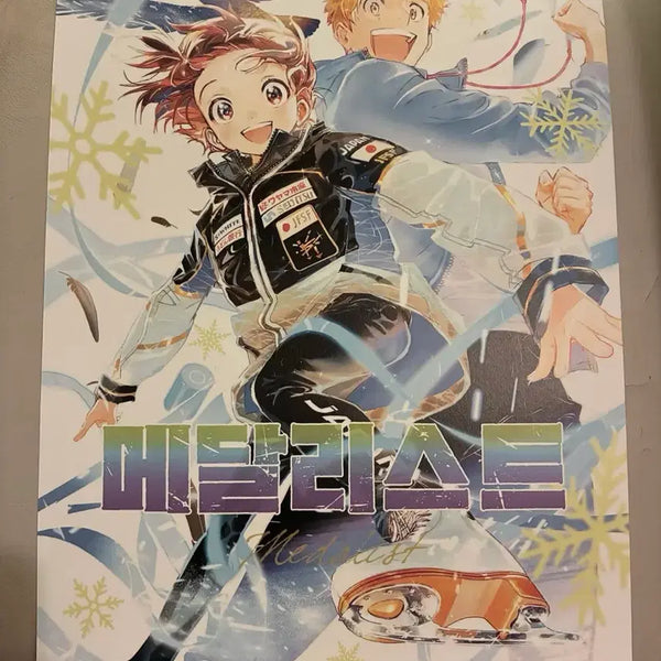 [BUNJANG] Inori Tsukasa Medalist Comic Gallery Poster / 메달리스트 코믹갤러리 포스터 이노리 츠카사 지관통