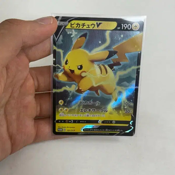[BUNJANG] Pikachu V Japanese Edition Card / 피카츄 v 일판