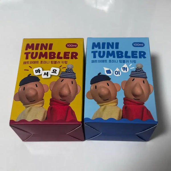 [BUNJANG] Pat & Mat Mini Tumbler Keychain 2 Piece Set / 패트와매트 초미니 텀블러 키링 2개 세트