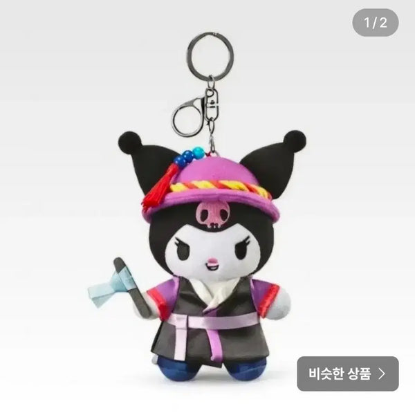 [BUNJANG] Ediya Sanrio Collaboration "Satto Kuromi" Keyring / 이디야 산리오 콜라보 사또쿠로미 키링