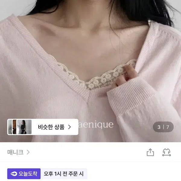 [BUNJANG] Manique Mellies Lace V-neck Sleeveless Top / 매니크 멜리즈 레이스 브이넥 슬리브리스 레이스 나시
