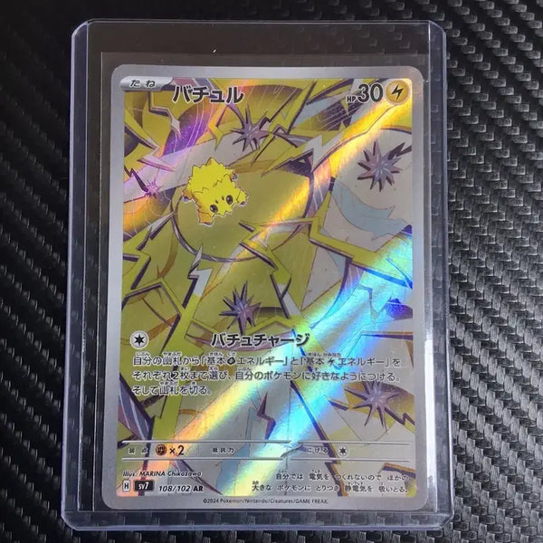 [BUNJANG] Pokemon Card Pao Pao AR (108/102) Japanese Version / 포켓몬카드 파쪼옥ar 일판(108/102)