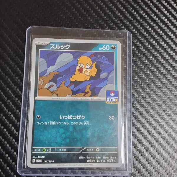 [BUNJANG] Pokemon Card Galar Slowking 2022 Gym Promo (157/SV-P) / 포켓몬카드 곤율랭 짐 프로모(157/sv-p)