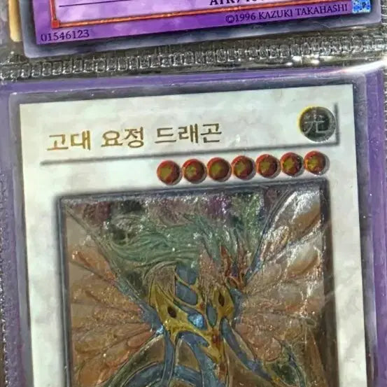 [BUNJANG] Ancient Fairy Dragon 1st Edition / 고대 요정 드래곤 1st Edition