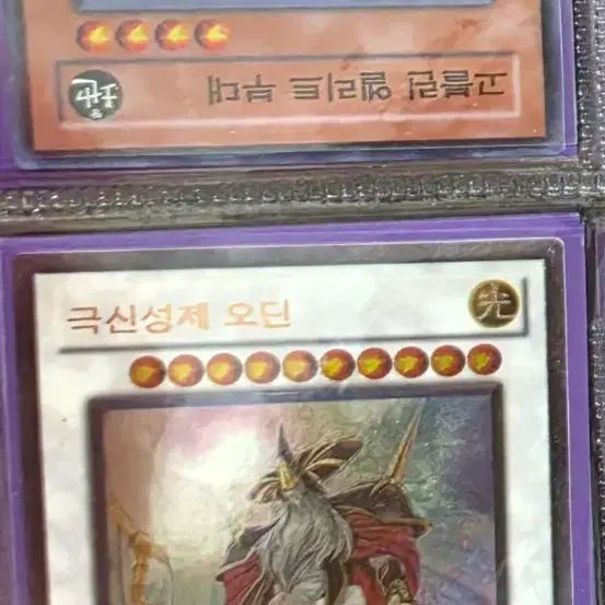 [BUNJANG] Yu-Gi-Oh! Odin, Father of the Asgard Level 9 Monster Card - 3rd Edition / 유희왕 극신성제 오딘 얼티