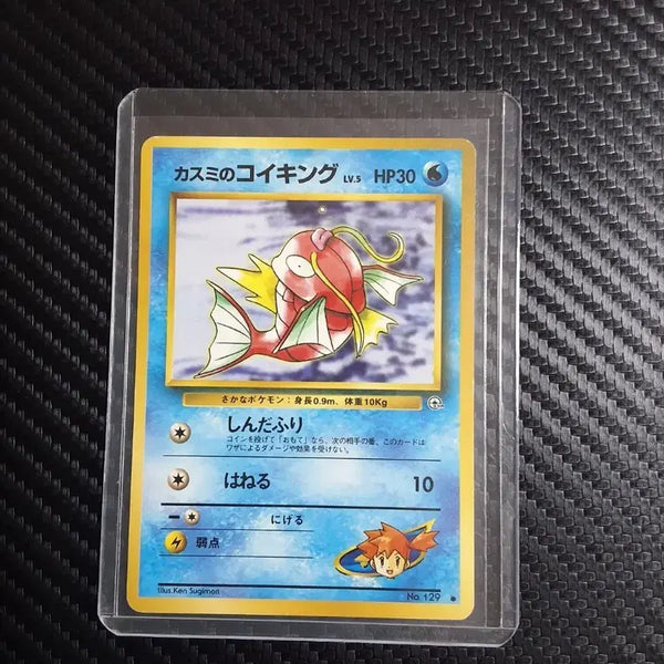 [BUNJANG] Pokemon Card Arcanine (129) Japanese / 포켓몬 카드 이슬이의 잉어킹 일판 (N.129)