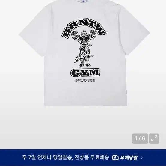 [BUNJANG] BORNTOXN Short-Sleeve T-Shirt Size 2 / 본투원 반팔 티셔츠 2사이즈