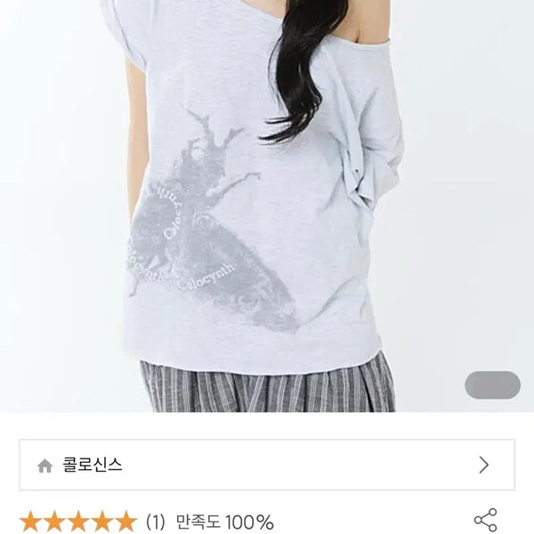 [BUNJANG] Colocynth Beetle Unbalance T-Shirt Off Shoulder Melange / 콜로신스 Beetle Unbalance T 언발란스 티셔츠 오프숄더 멜란지