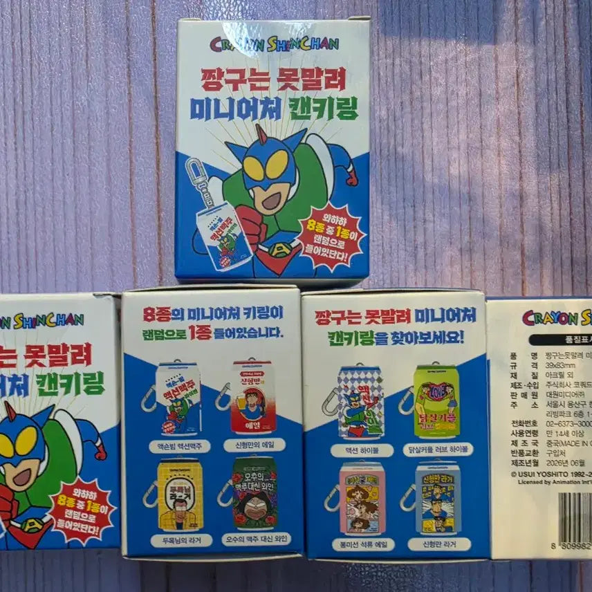 [BUNJANG] Crayon Shin-chan Miniature Can Keyring / [새상품] 짱구는 못말려 미니어처 캔키링